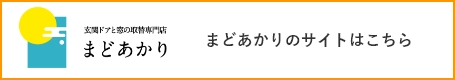 LINEでのお問い合わせ